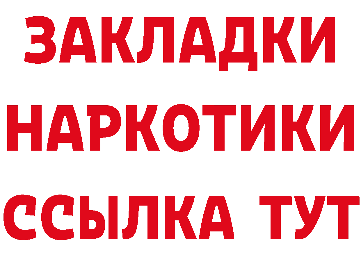 КЕТАМИН ketamine ТОР это OMG Усть-Лабинск