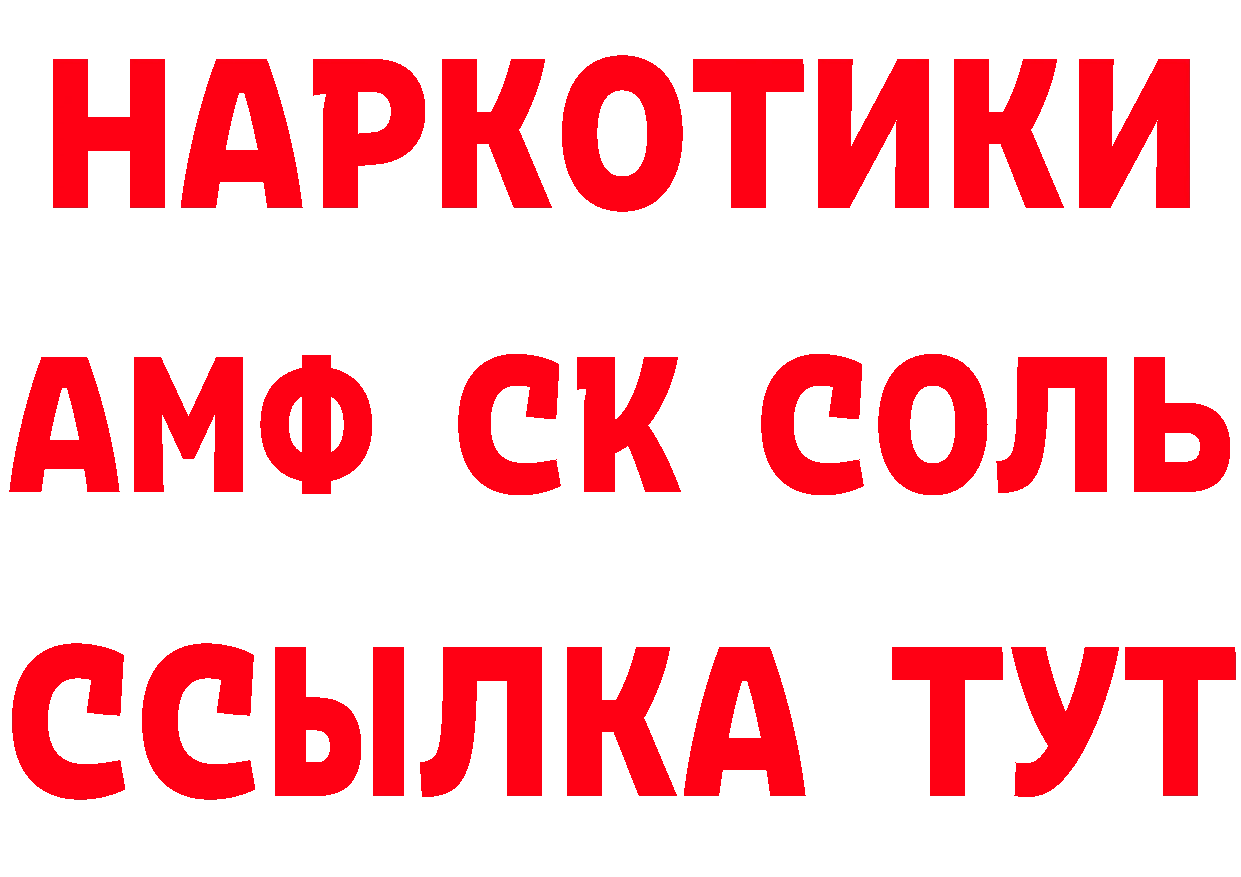 АМФЕТАМИН Розовый маркетплейс площадка блэк спрут Усть-Лабинск